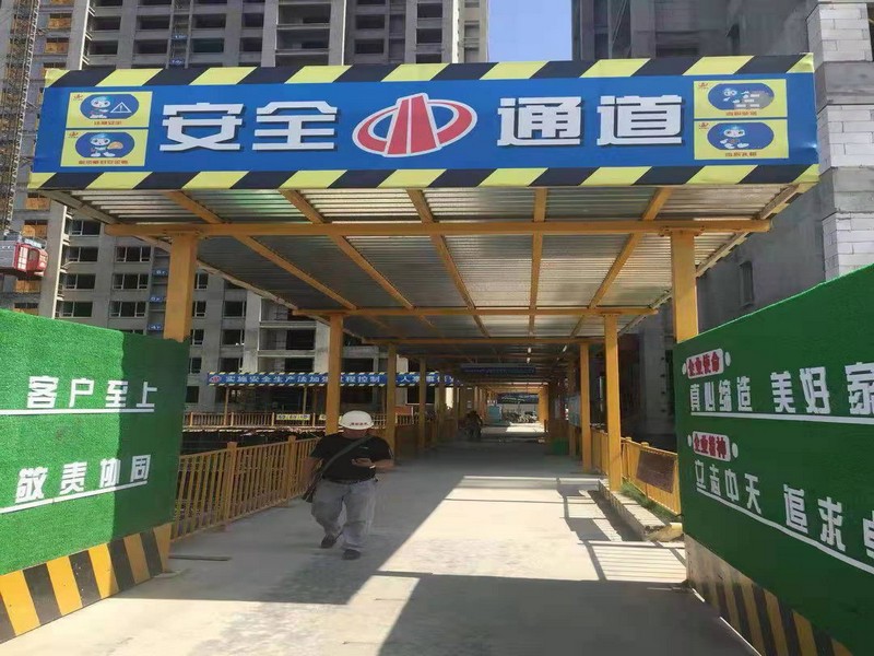 高阳工地施工安全通道